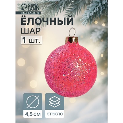 Ёлочный шар «Блестящий» новогодний, d=4.5 см, МИКС