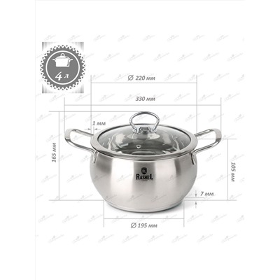 Rashel Кастрюля R-40s