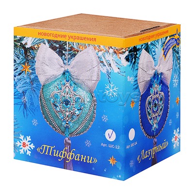 Набор для творчества новогодний шар "Тиффани" серебро