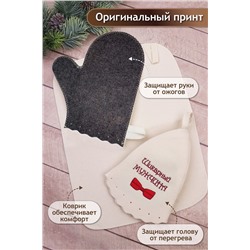 Банный набор №GL1005 Шикарный мужчина