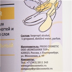 Средство для обезжиривания ногтей и снятия липкого слоя Cleaner «Соблазнительный Банан», 1000 мл