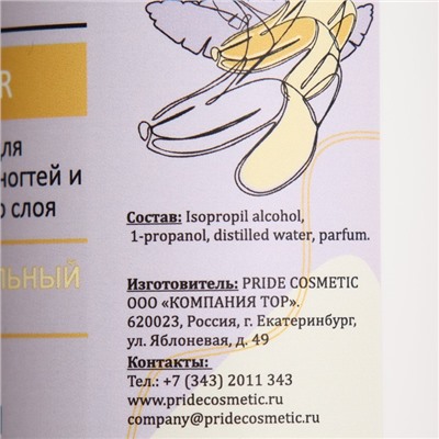 Средство для обезжиривания ногтей и снятия липкого слоя Cleaner «Соблазнительный Банан», 1000 мл