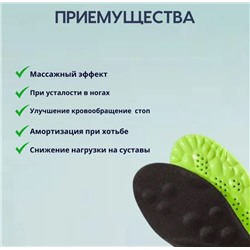 Стельки анатомические женские 35-39, лечебные точки