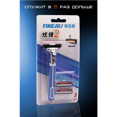 Бритва мужская GL3000