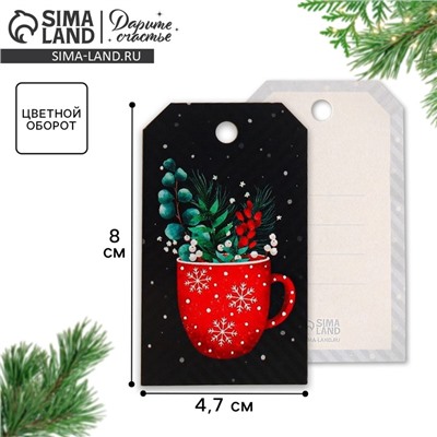 Шильдик новогодний на подарок «Тепла и уюта», 4.5×8 см