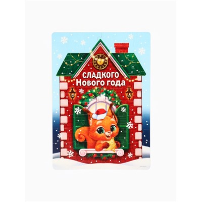 Сладкий детский подарок «Новогодняя почта»: шоколадные конфеты и пазлы, 500 г