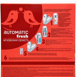 Комплект До-Ре-Ми Премиум «Гранат» 250 мл, автоматический диспенсер + 2 батарейки