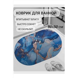 61030 коврик для ванной 80*50 НАТАЛИ, 1194928