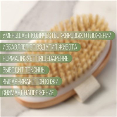 Щётка массажная для тела, из натуральной щетины, гладкая