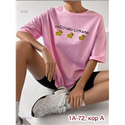 Футболка 1979412-3