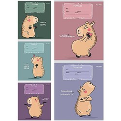 Тетрадь  12л клетка "МИЛАЯ КАПИБАРА - 1" Т12-5954 Проф-Пресс