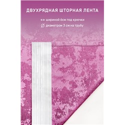 Штора Софт 59516 (Пыльная роза)