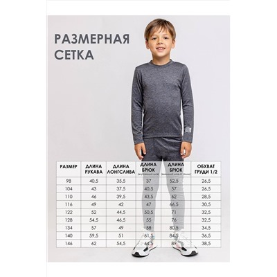 Термобелье BATIK CASUAL, 1216044