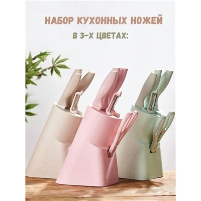 Набор кухонных ножей #23017003