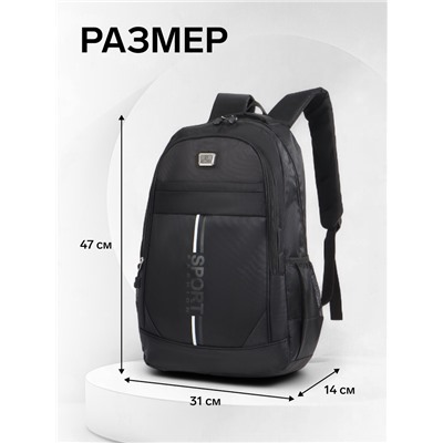 Рюкзак школьный на молнии, с карманами, однотонный, размер 31×14×47 см, чёрный/чёрный