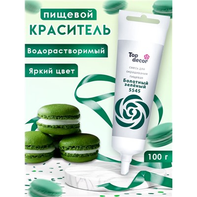 Пищевой краситель Top Decor гелевый «Болотный зелёный», 100 г