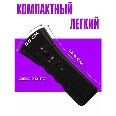 Отпугиватель собак #23029614