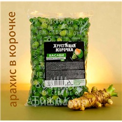 Арахис Хрустящая корочка Premium ВАСАБИ