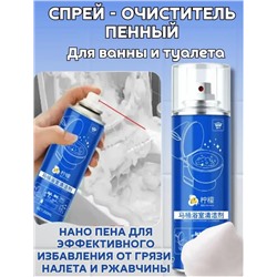 Пена Очиститель для ванны и туалета пенный аэрозоль