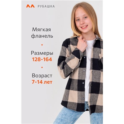 Детская теплая рубашка Happyfox