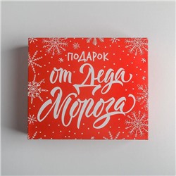 Упаковка для кондитерских изделий новогодняя «Подарок от Деда Мороза», 20×17×6 см