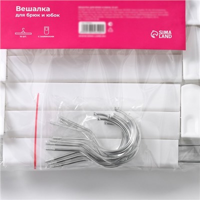Вешалки для брюк и юбок Доляна, 29.5×13 см, 10 шт., с зажимами, цвет белый