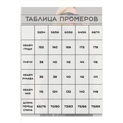 Блузка нарядная Б-02 НАТАЛИ, 1218155