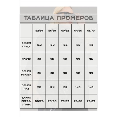 Блузка нарядная Б-02 НАТАЛИ, 1218155