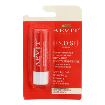 УЦЕНКА Гигиеническая помада Aevit By Librederm питание и восстановление, 4 г