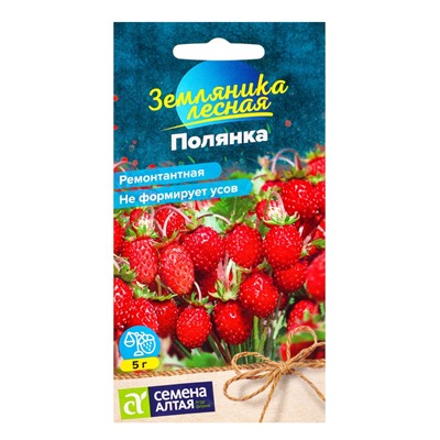 Семена Земляника «Полянка», ремонтантная, 0.02 г, «Семена Алтая»