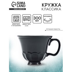 Кружка керамическая «Азур», 300 мл, Dolce Ceramo