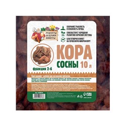 Кора сосны «Рецепты Дедушки Никиты» 10 л фр 2-6