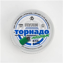 Пули для пневматики «Торнадо-Магнум», кал. 4.5 мм, 0.58 г, 100 шт.