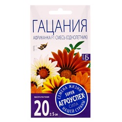 Семена цветов Гацания Африканка смесь, однолетник, 0,1 гр