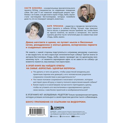 Эксмо "Гладь, люби, хвали (ИК)"