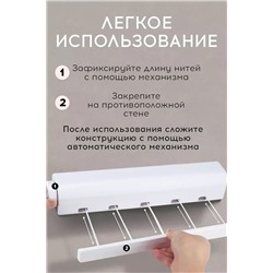 Сушилка для белья 60272 НАТАЛИ, 1118822