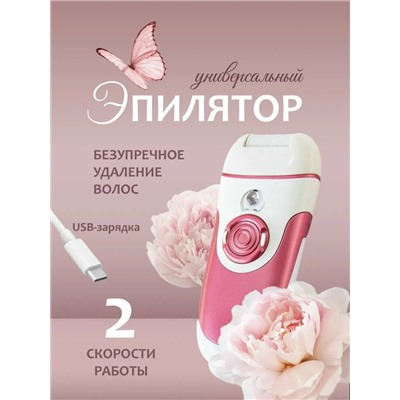 Эпилятор #23019550