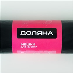 Мешки для мусора Доляна Extra Large, 360 л, 110×140 см, 60 мкм, ПВД, 10 шт., чёрные
