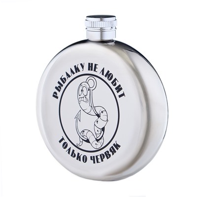 Фляжка «Червяк», нержавеющая сталь, круглая, 150 мл, 5 oz