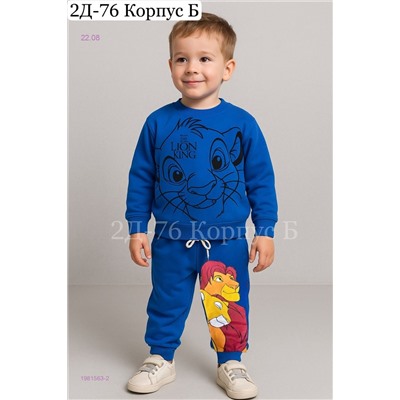 костюм 1981563-2