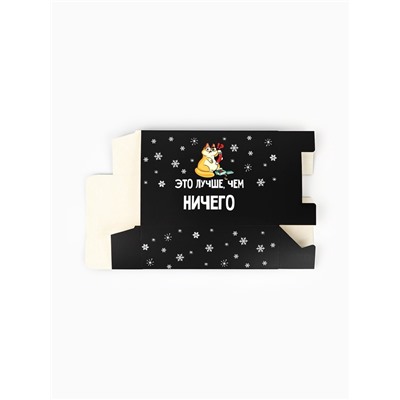 Коробка подарочная новогодняя складная «Лучше, чем», 16×23×7.5 см