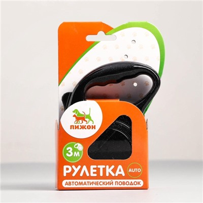Рулетка эргономичная, 3 м, до 11.5 кг, чёрная