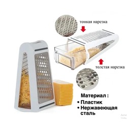 СУПЕР - Терка двусторонняя с контейнером