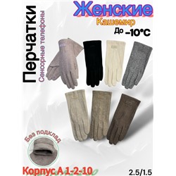 Перчатки #23045656