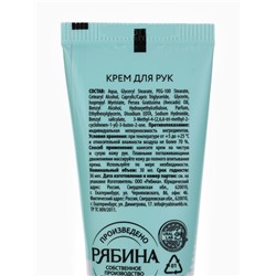 Крем для рук, новогодний набор 3 шт. × 30 мл, нежная забота, URAL LAB