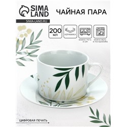 Чайная пара керамическая «Листья», 200 мл