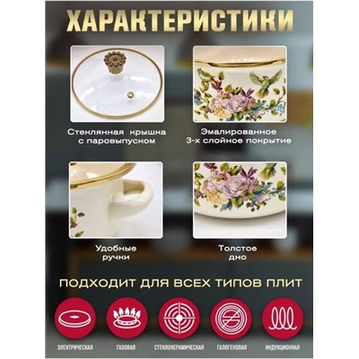 Набор эмалированных кастрюль с крышками З #22936291