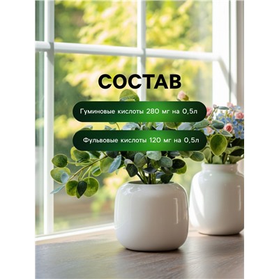 Спрей для комнатных растений Greenlife «Органический Эликсир», 500 мл