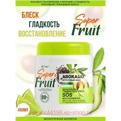 Витэкс SuperFRUIT Маска-бальзам для волос гладкость и блеск SOS-восстановление Авокадо+фруктовый микс 450мл