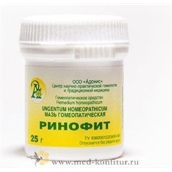 Мазь гомеопатическая "Ринофит"